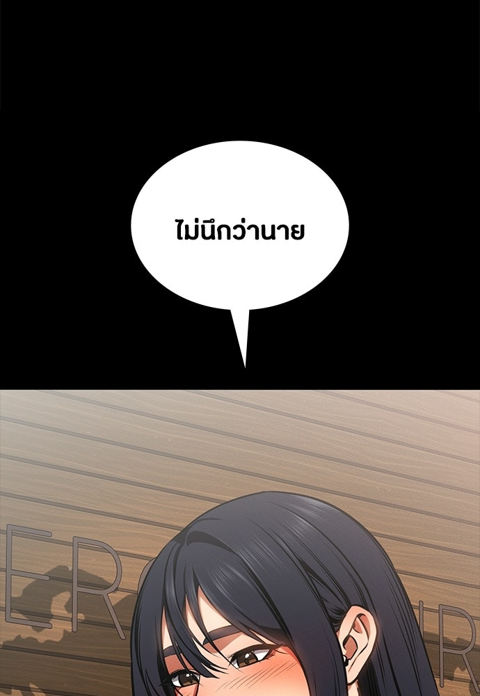 มือสังหารพันธุ์อมตะ - หน้า 73
