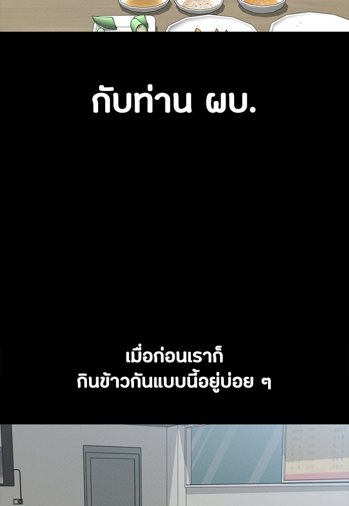 มือสังหารพันธุ์อมตะ - หน้า 8