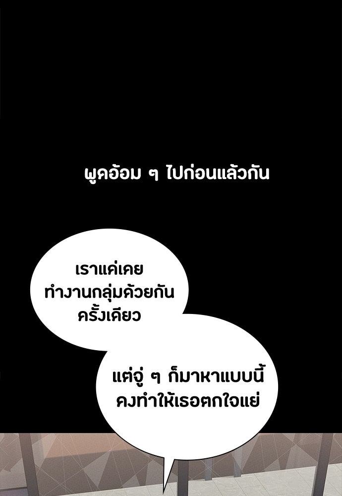 มือสังหารพันธุ์อมตะ - หน้า 80