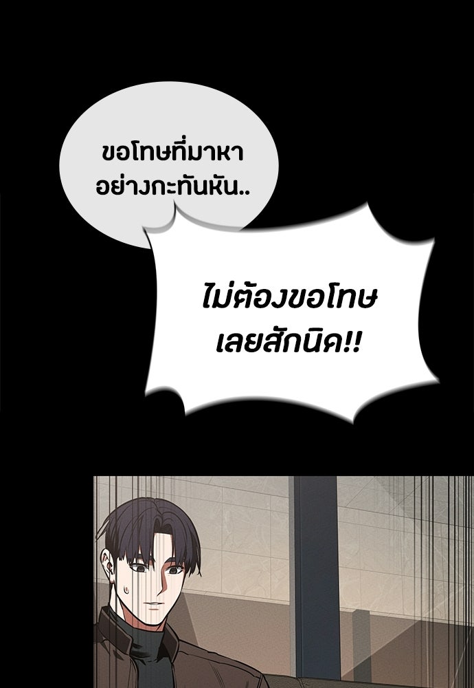 มือสังหารพันธุ์อมตะ - หน้า 82