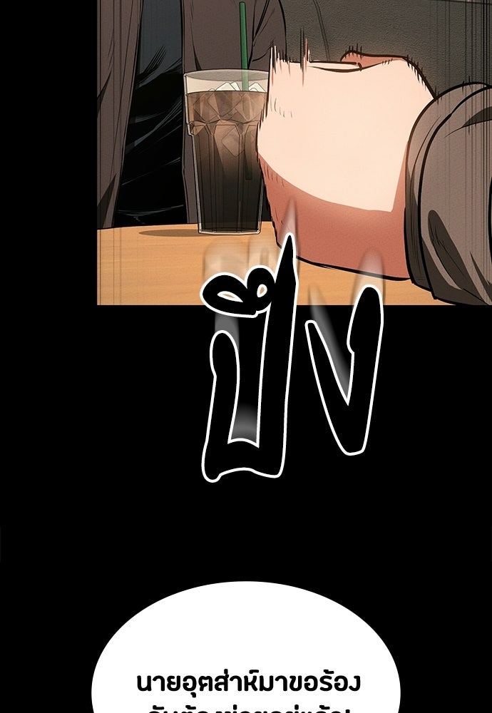 มือสังหารพันธุ์อมตะ - หน้า 83