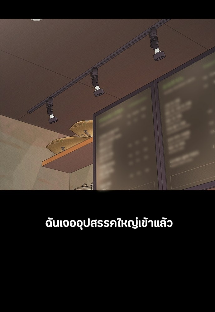 มือสังหารพันธุ์อมตะ - หน้า 89