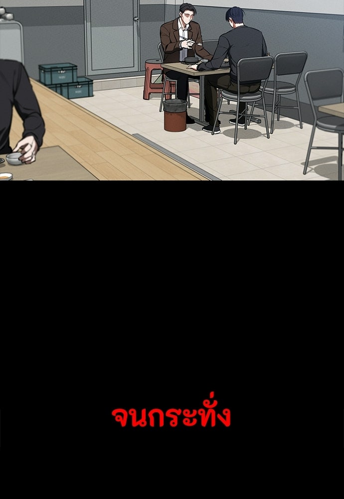 มือสังหารพันธุ์อมตะ - หน้า 9