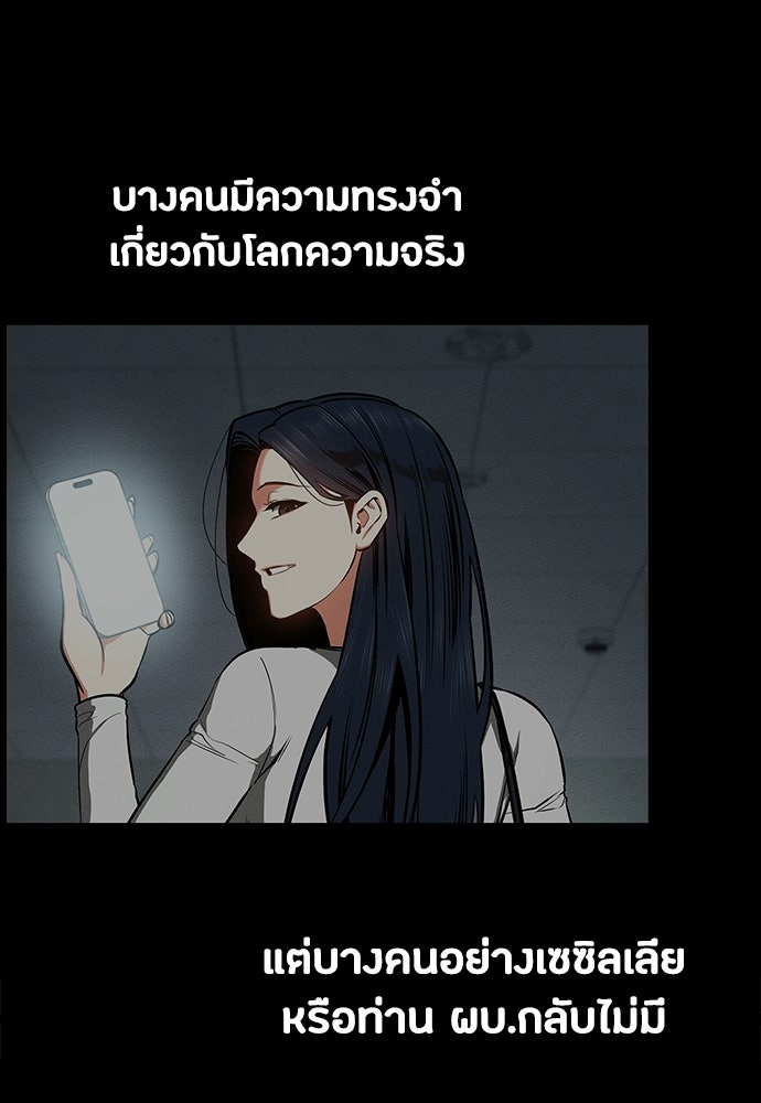 มือสังหารพันธุ์อมตะ - หน้า 95
