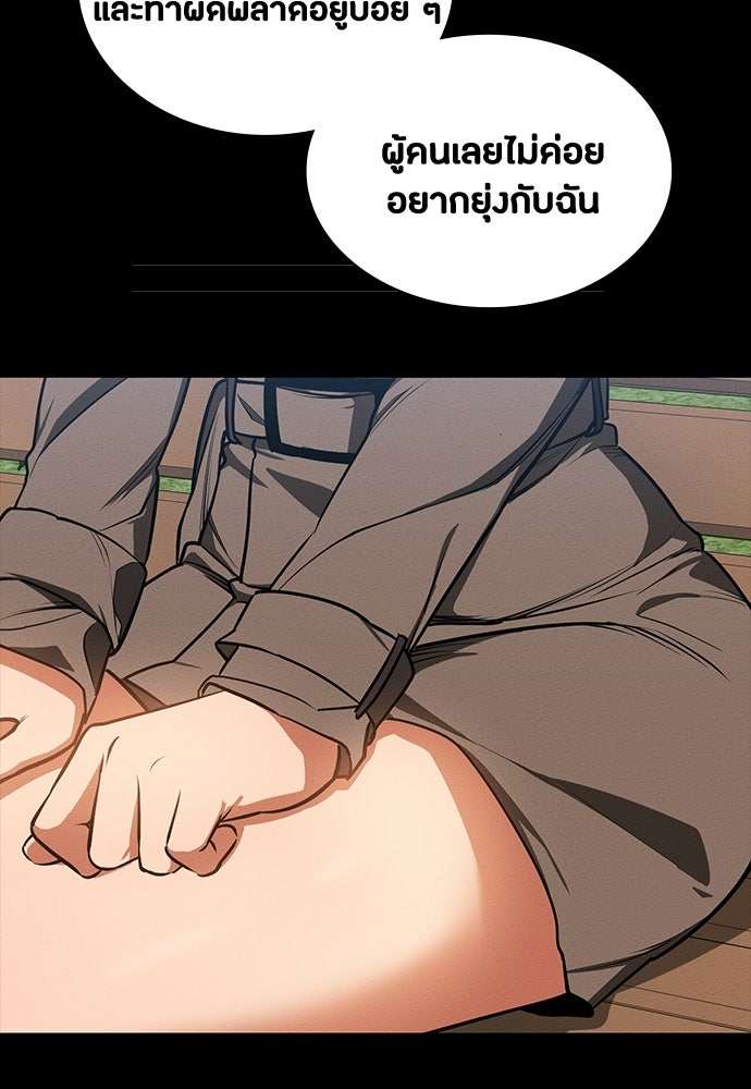 มือสังหารพันธุ์อมตะ - หน้า 12