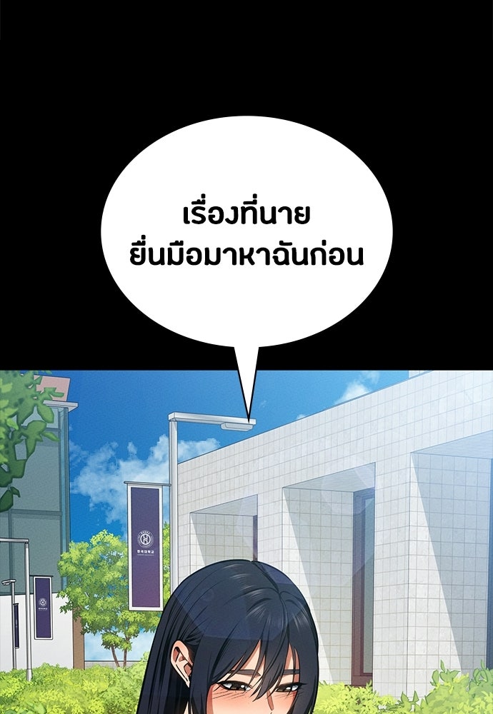มือสังหารพันธุ์อมตะ - หน้า 18