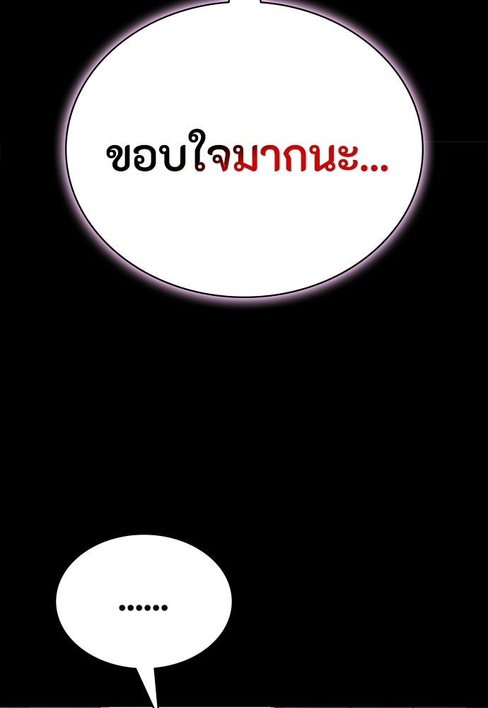 มือสังหารพันธุ์อมตะ - หน้า 20