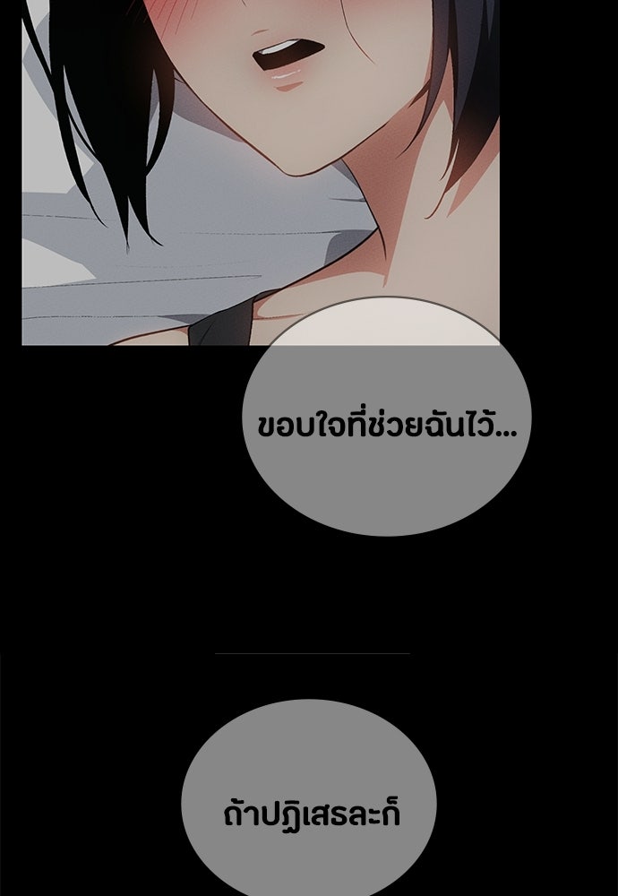 มือสังหารพันธุ์อมตะ - หน้า 23