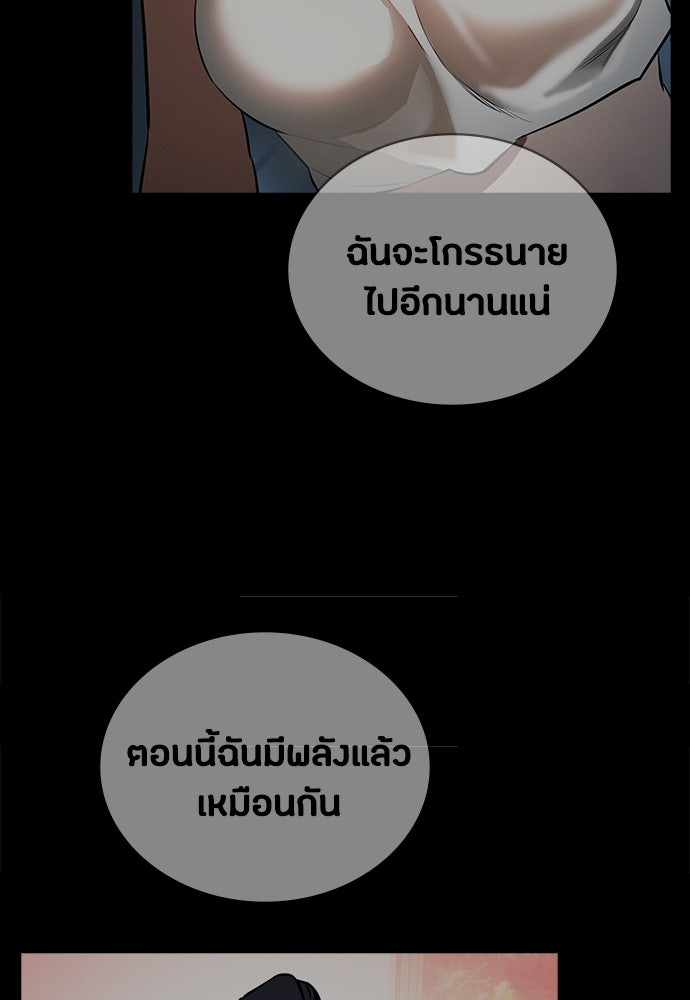 มือสังหารพันธุ์อมตะ - หน้า 25