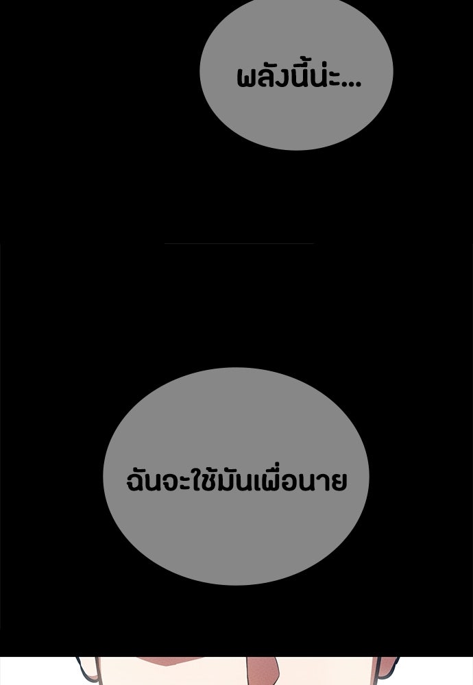 มือสังหารพันธุ์อมตะ - หน้า 27