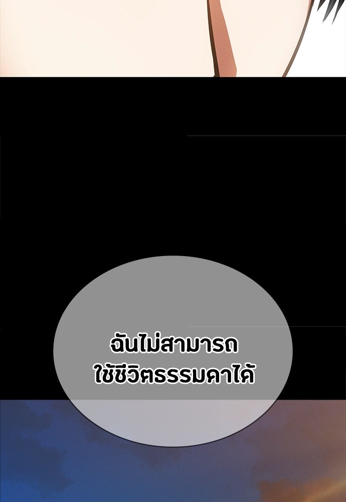 มือสังหารพันธุ์อมตะ - หน้า 33