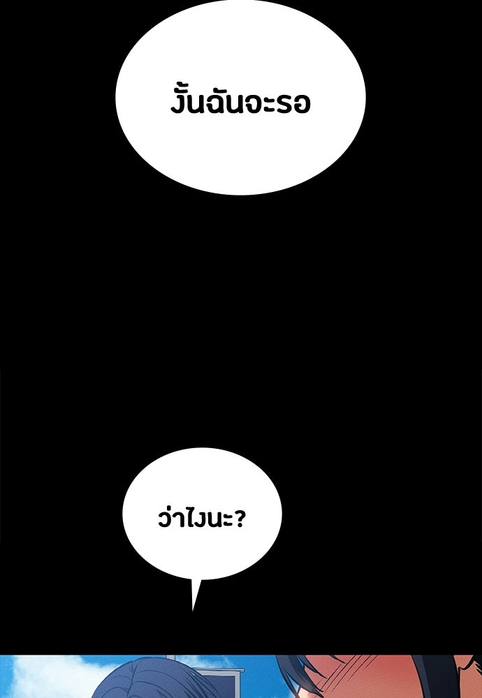 มือสังหารพันธุ์อมตะ - หน้า 37