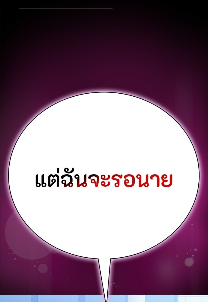 มือสังหารพันธุ์อมตะ - หน้า 39