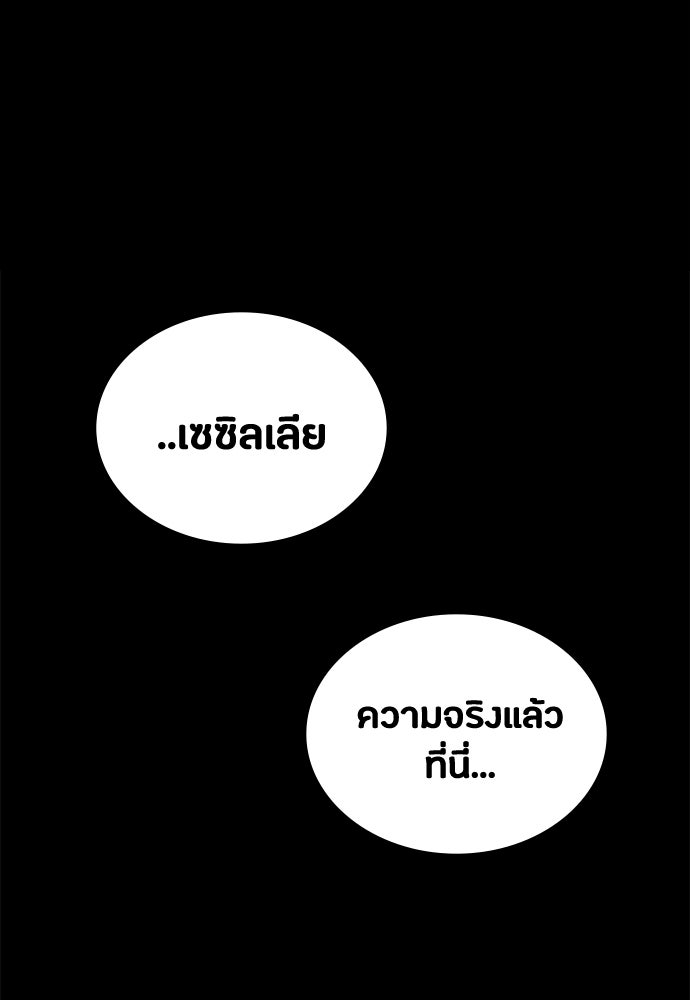 มือสังหารพันธุ์อมตะ - หน้า 44