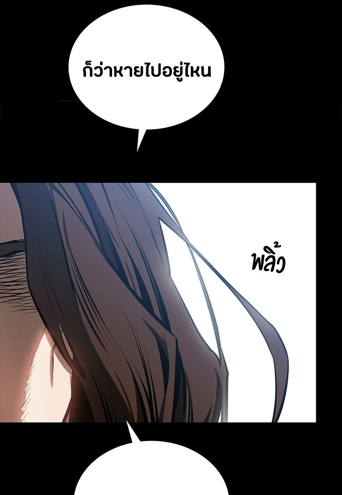 มือสังหารพันธุ์อมตะ - หน้า 47
