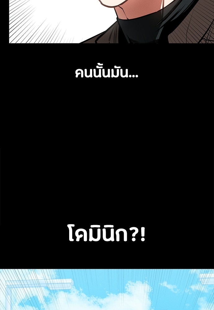 มือสังหารพันธุ์อมตะ - หน้า 49
