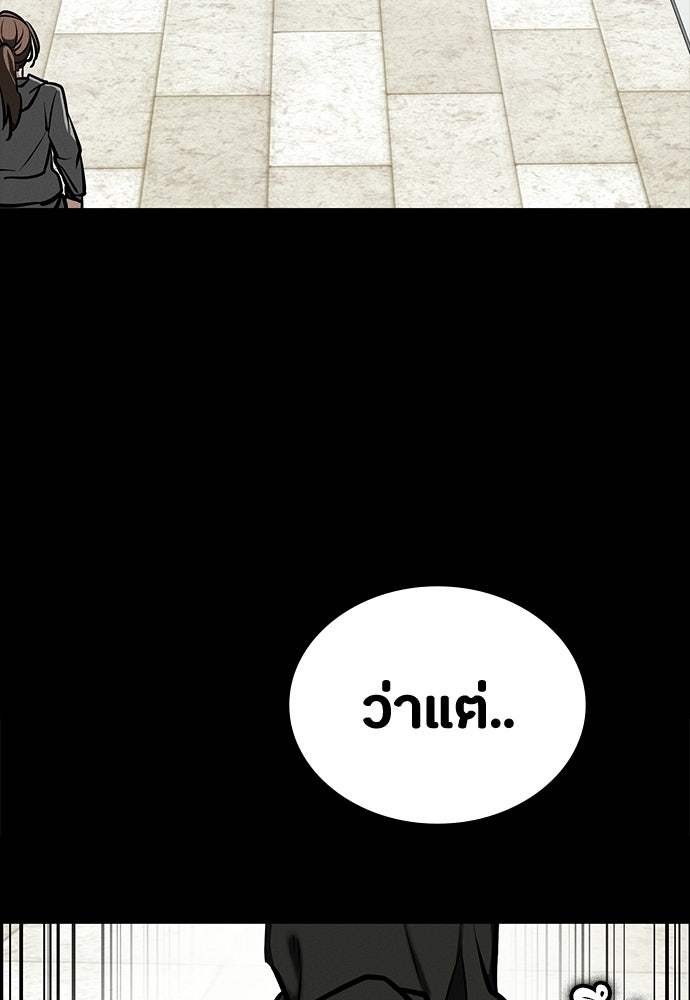 มือสังหารพันธุ์อมตะ - หน้า 56