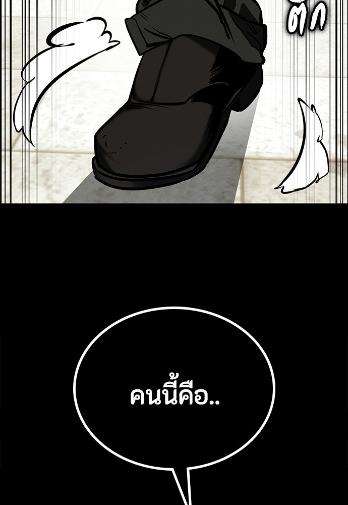 มือสังหารพันธุ์อมตะ - หน้า 57
