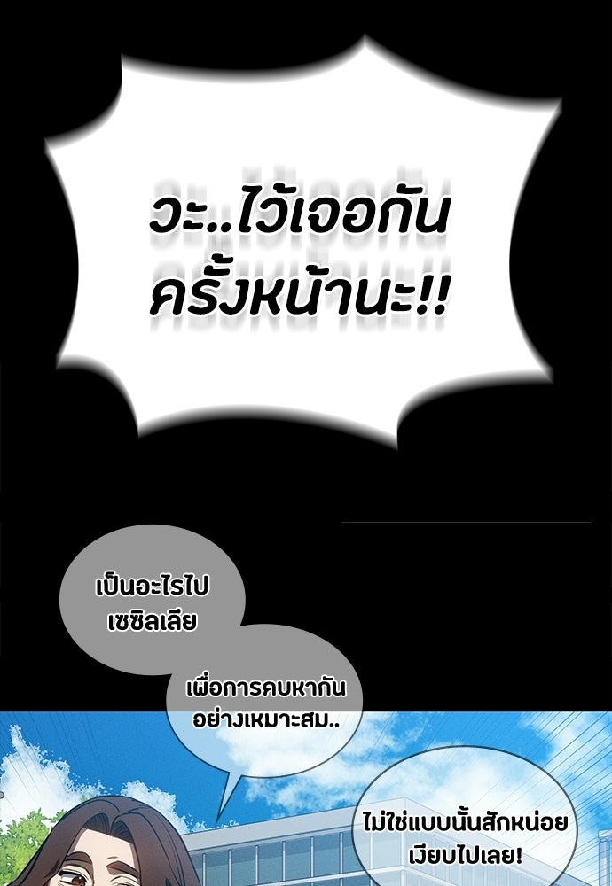 มือสังหารพันธุ์อมตะ - หน้า 64