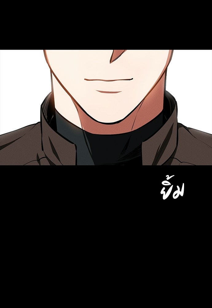 มือสังหารพันธุ์อมตะ - หน้า 69