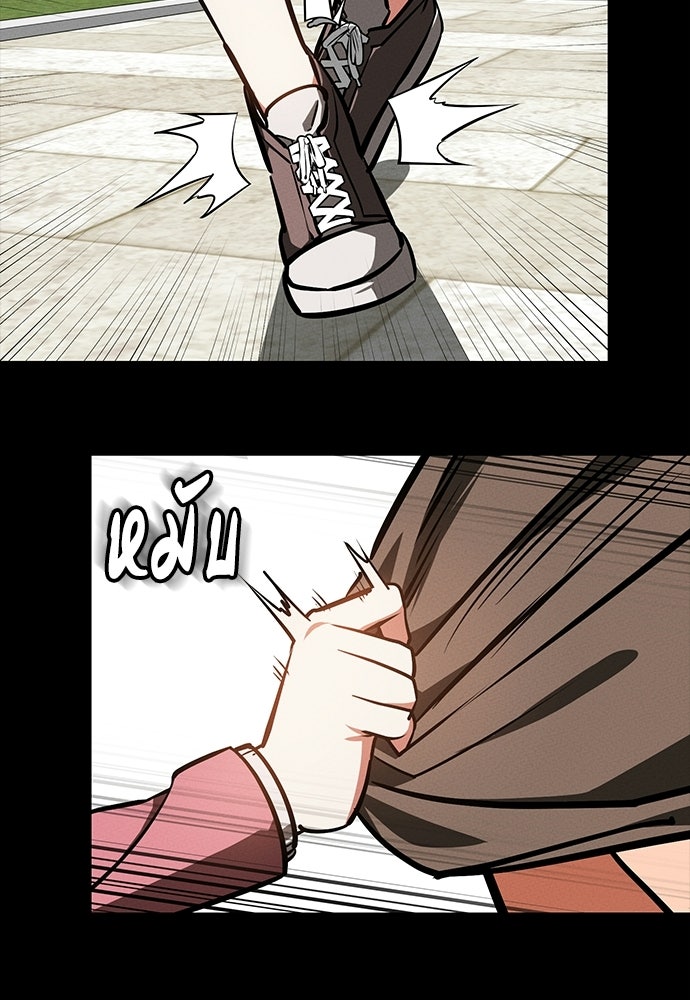 มือสังหารพันธุ์อมตะ - หน้า 72
