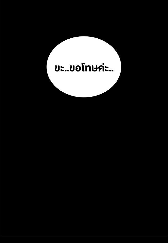 มือสังหารพันธุ์อมตะ - หน้า 75