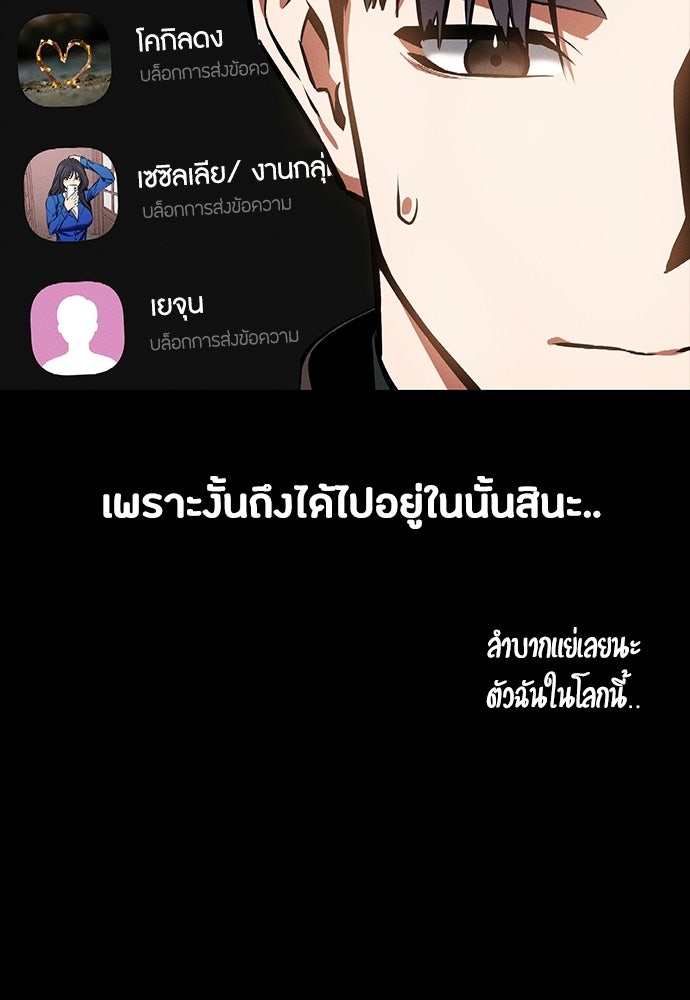มือสังหารพันธุ์อมตะ - หน้า 8
