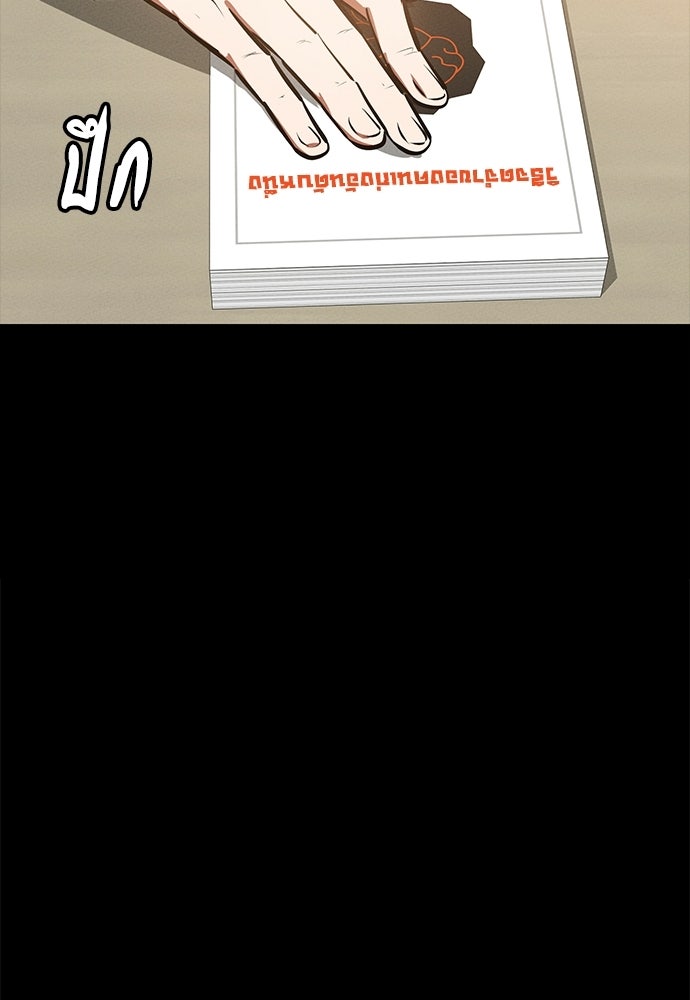 มือสังหารพันธุ์อมตะ - หน้า 89