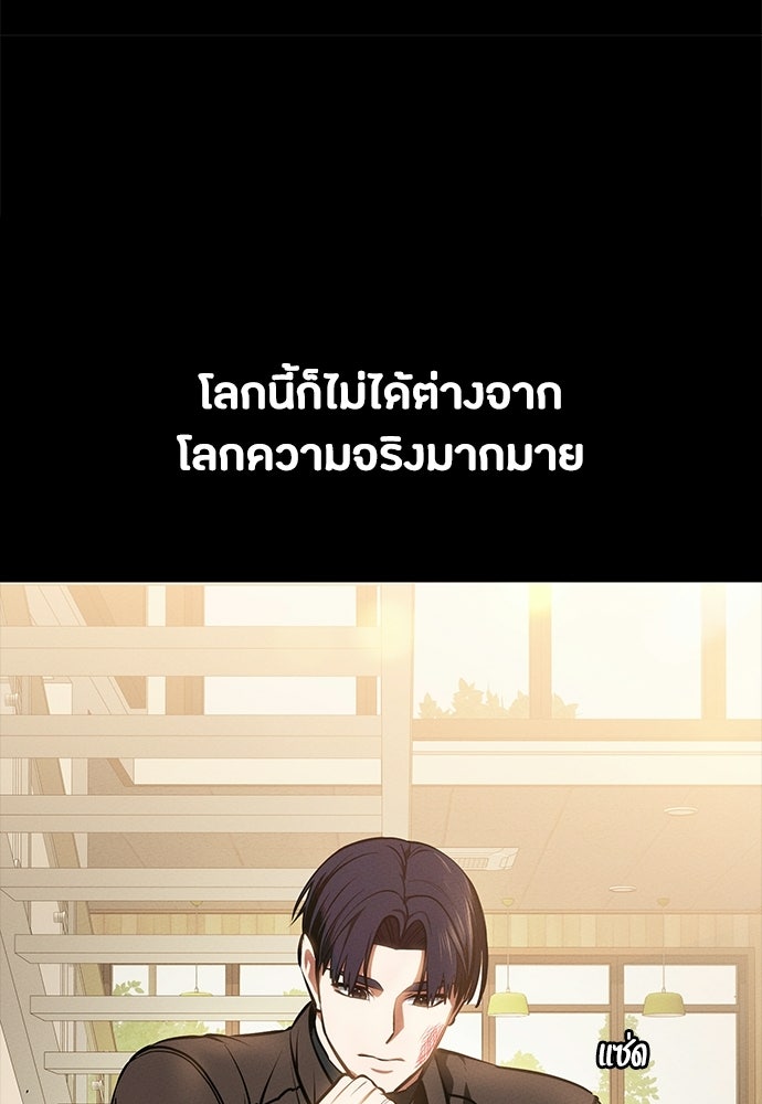 มือสังหารพันธุ์อมตะ - หน้า 90