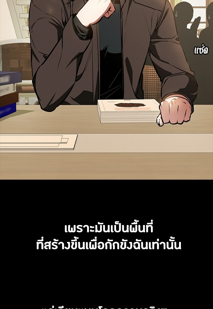 มือสังหารพันธุ์อมตะ - หน้า 91