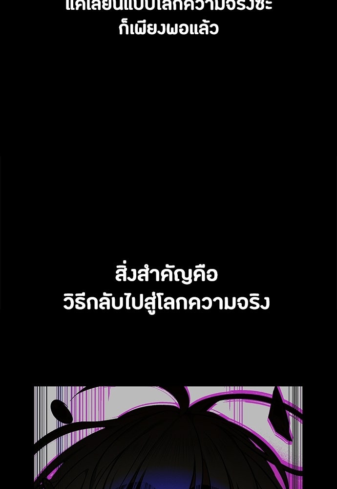 มือสังหารพันธุ์อมตะ - หน้า 92