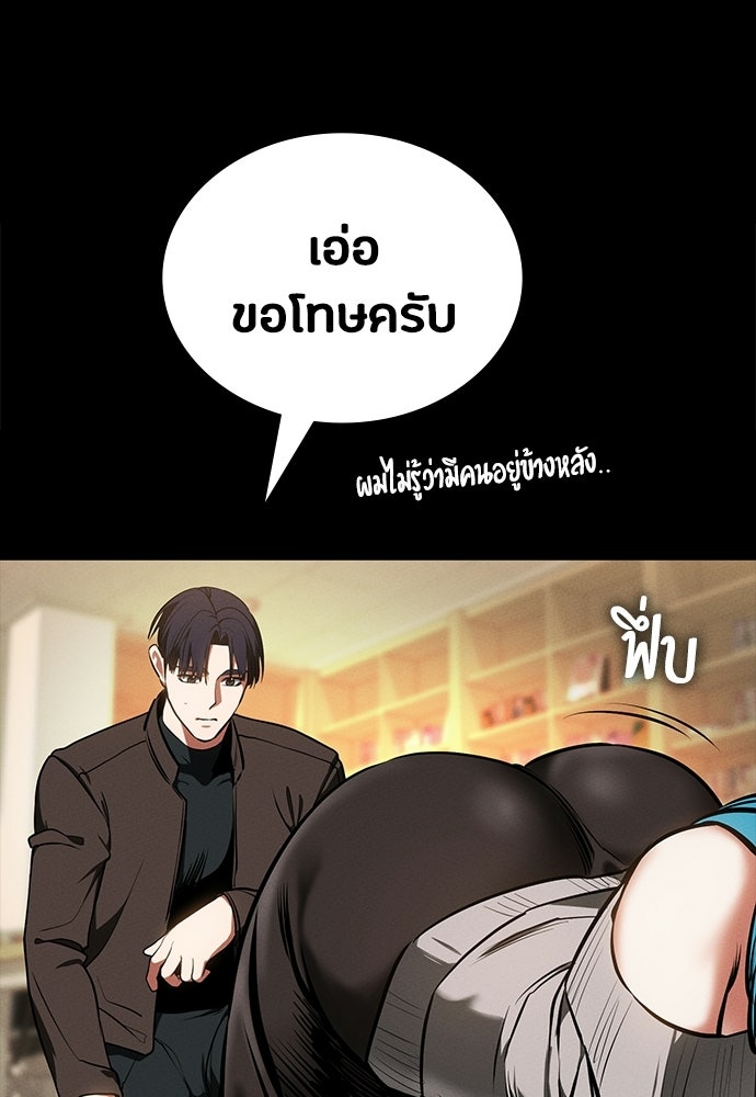 มือสังหารพันธุ์อมตะ - หน้า 98