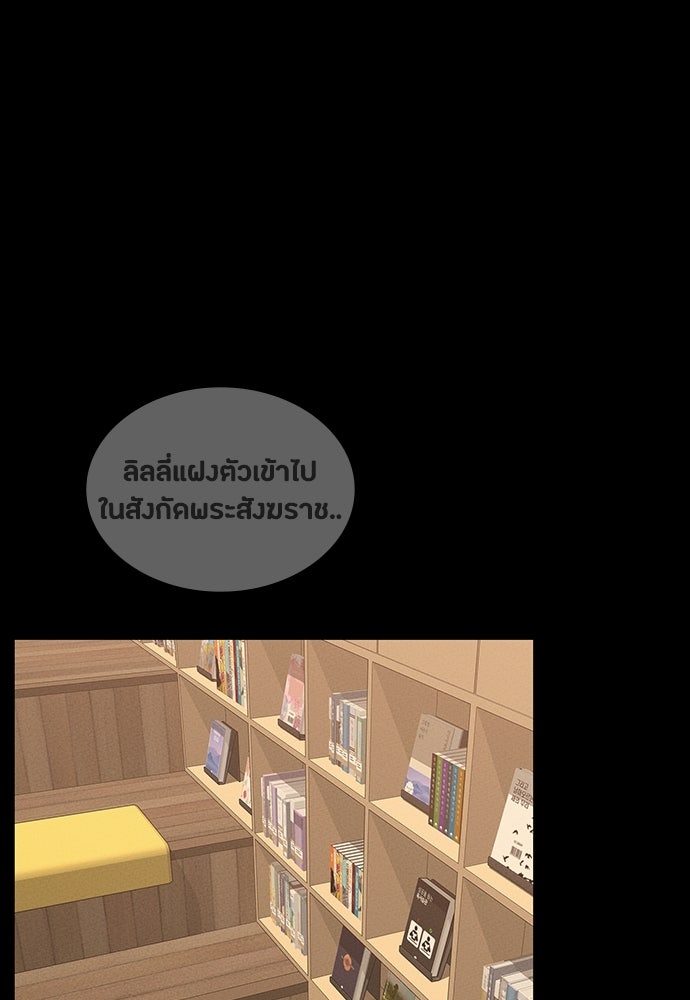 มือสังหารพันธุ์อมตะ - หน้า 1