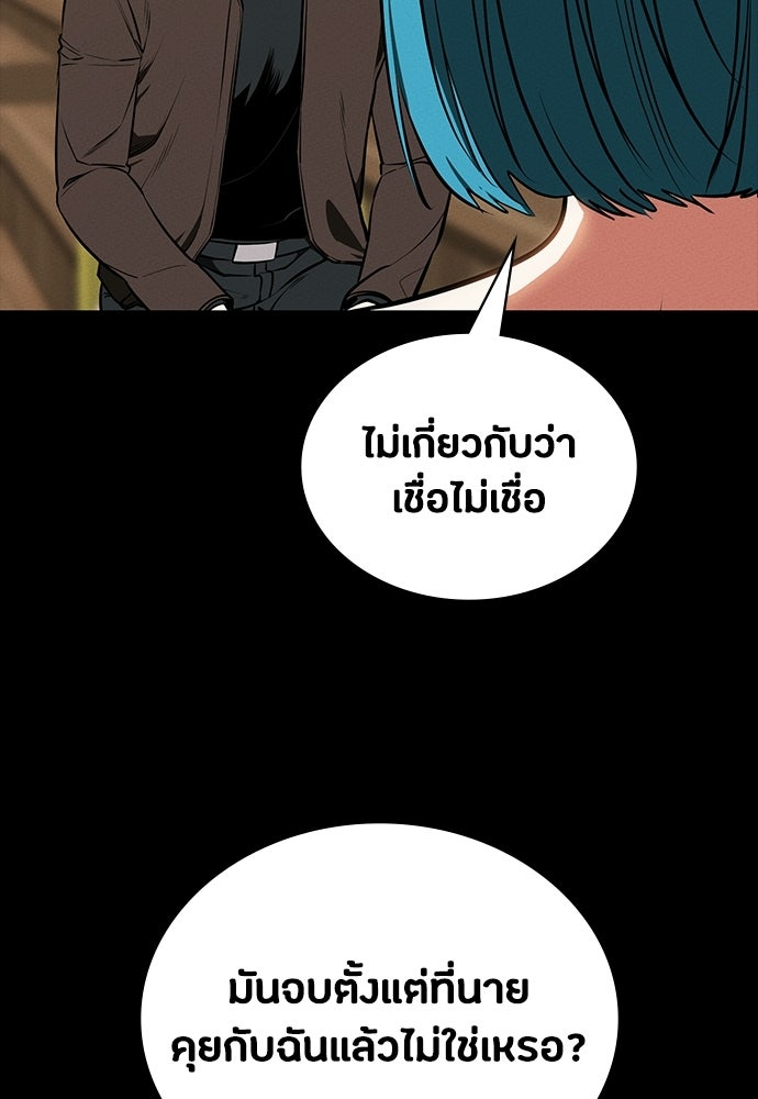 มือสังหารพันธุ์อมตะ - หน้า 11