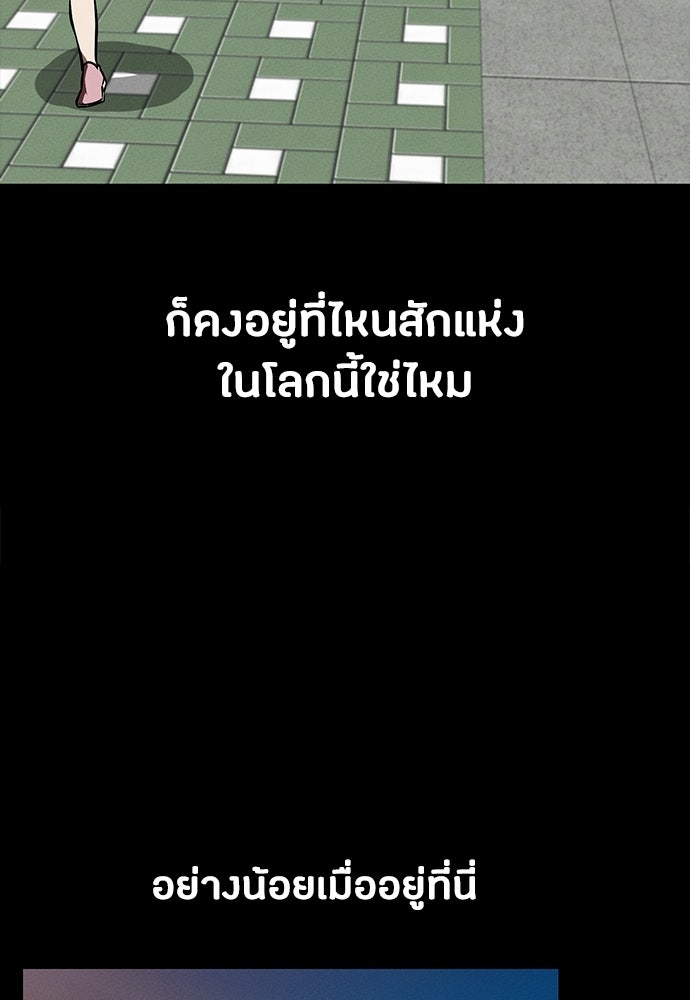 มือสังหารพันธุ์อมตะ - หน้า 110