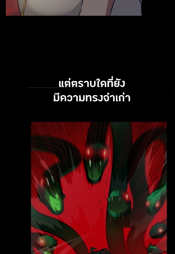 มือสังหารพันธุ์อมตะ - หน้า 112