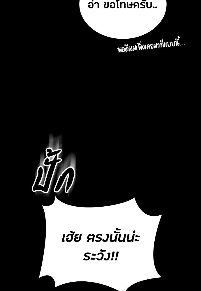มือสังหารพันธุ์อมตะ - หน้า 124
