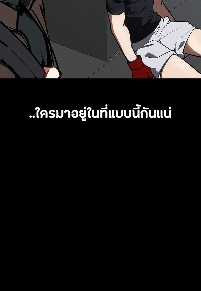 มือสังหารพันธุ์อมตะ - หน้า 129