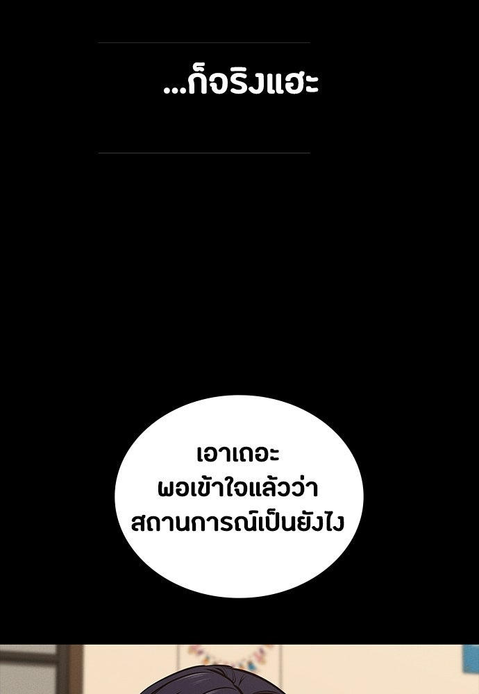 มือสังหารพันธุ์อมตะ - หน้า 13