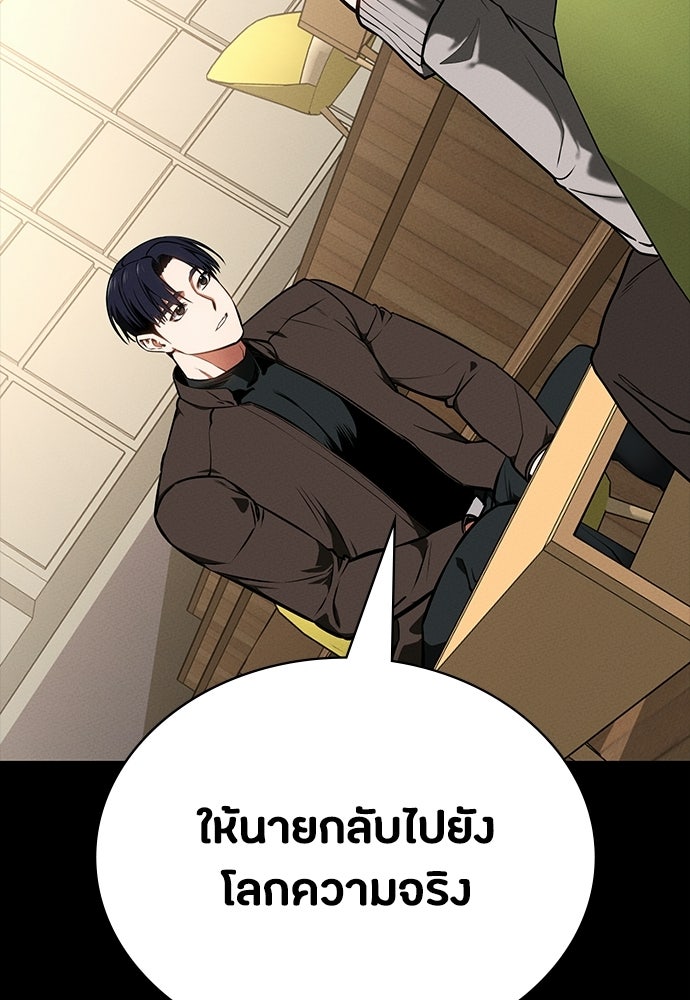 มือสังหารพันธุ์อมตะ - หน้า 16
