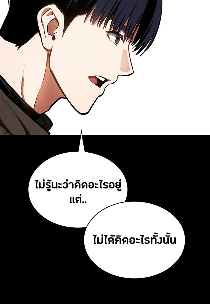 มือสังหารพันธุ์อมตะ - หน้า 18
