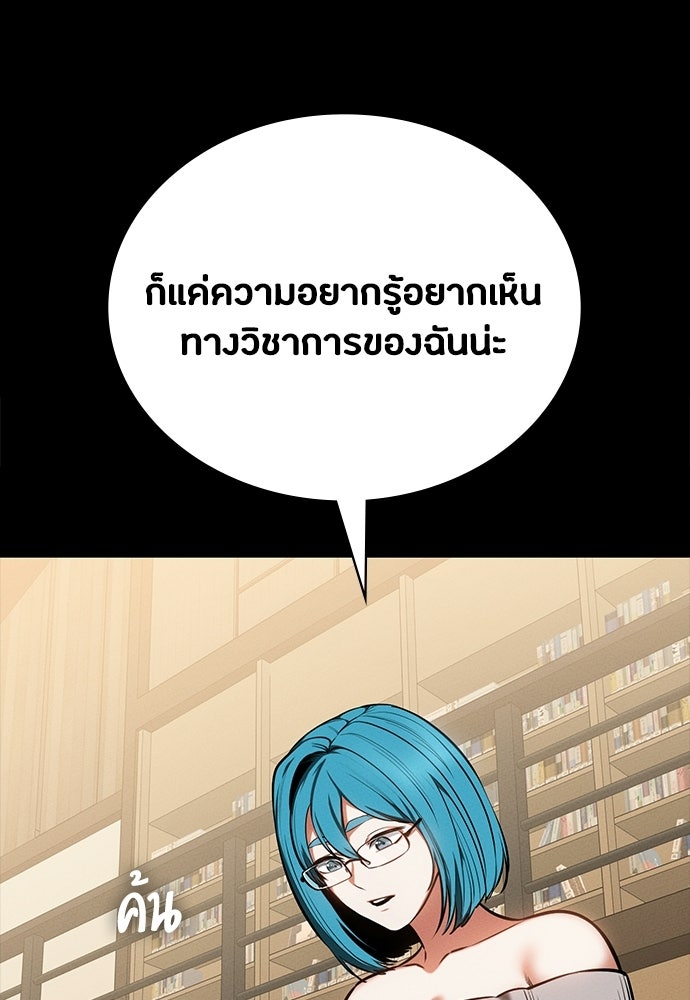 มือสังหารพันธุ์อมตะ - หน้า 19