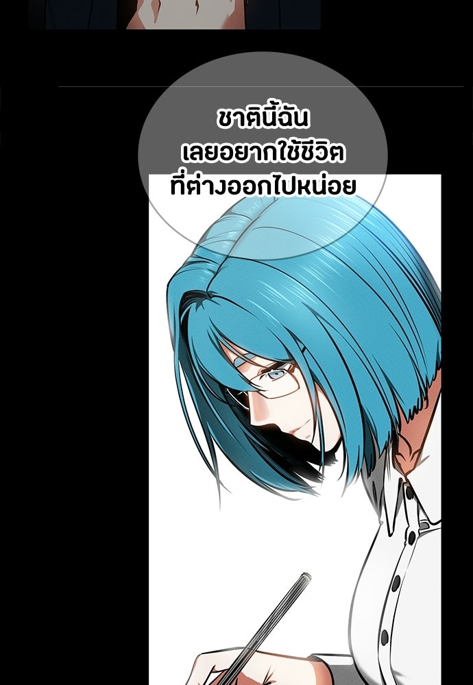 มือสังหารพันธุ์อมตะ - หน้า 22