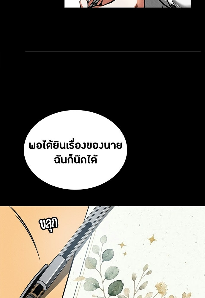มือสังหารพันธุ์อมตะ - หน้า 23