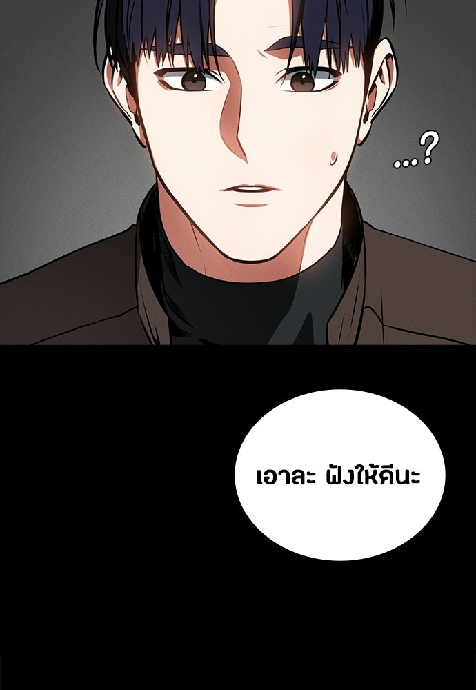 มือสังหารพันธุ์อมตะ - หน้า 25