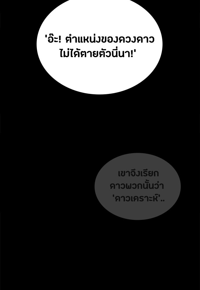 มือสังหารพันธุ์อมตะ - หน้า 28