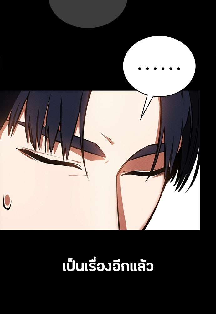 มือสังหารพันธุ์อมตะ - หน้า 32
