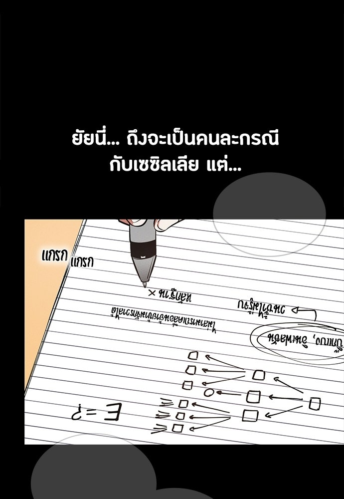 มือสังหารพันธุ์อมตะ - หน้า 33