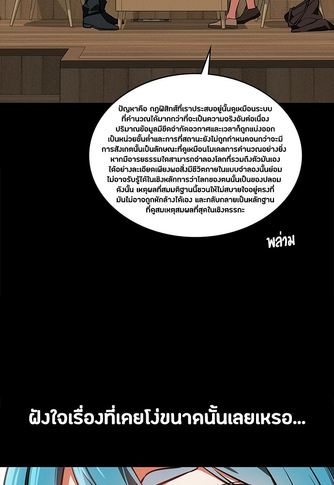 มือสังหารพันธุ์อมตะ - หน้า 36