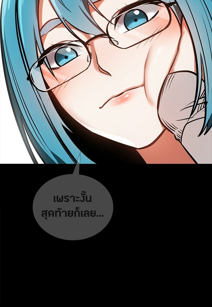 มือสังหารพันธุ์อมตะ - หน้า 37